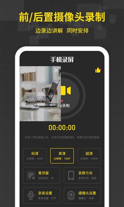 游戏录屏王app(又名手机录屏王)