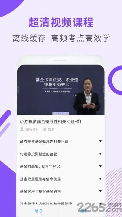 基金从业资格考试app 希赛基金从业资格考试教材下载