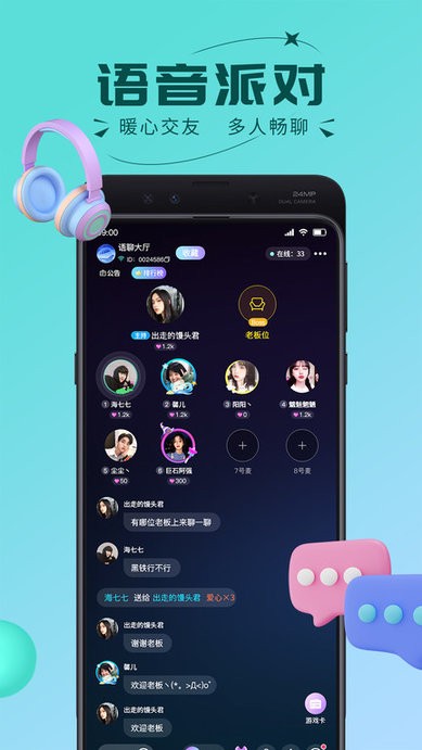趣开黑官方版