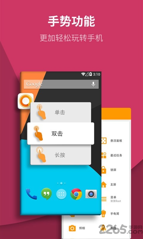 狐狸按键大师最新版下载