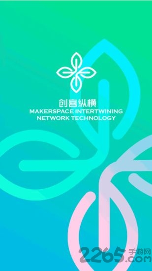 创客纵横手机版