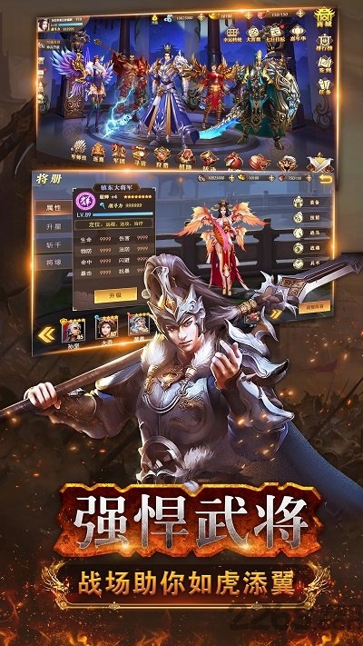 三国武神传官方版