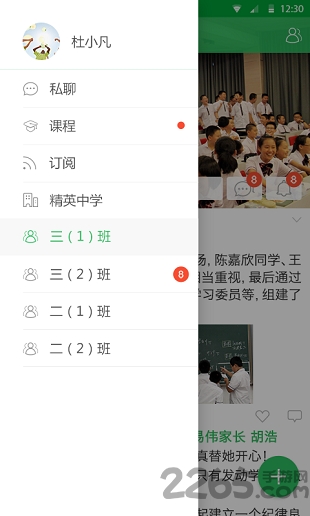 乔登美语app下载