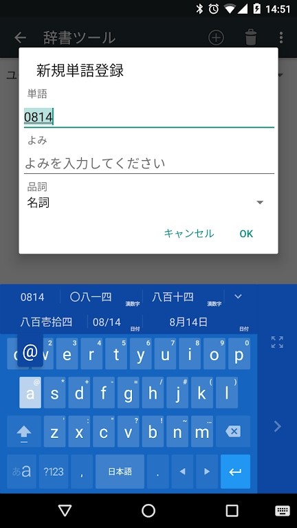 google日语输入法官方版
