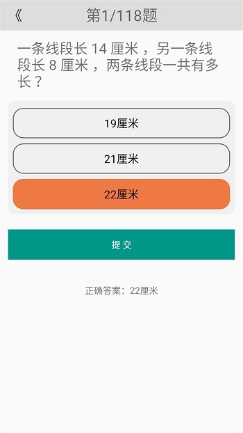 小学数学二年级上册电子课本人教版