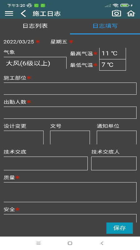 smart aec官方版
