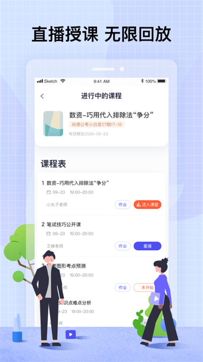 智子公考最新版