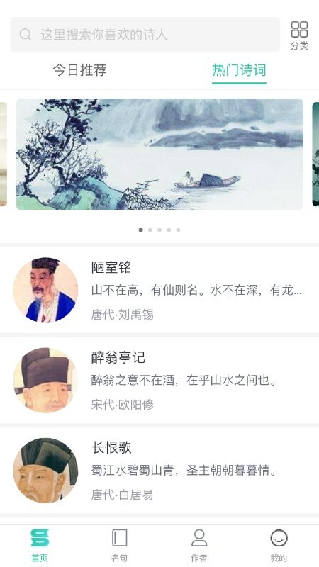 日常古诗词app 日常古诗词软件下载