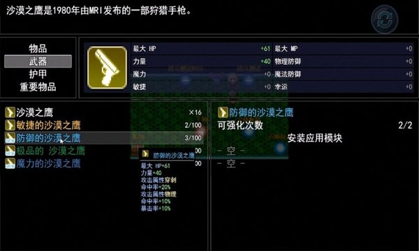 重返无限手机版