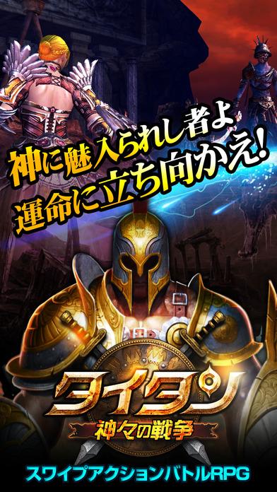 泰坦诸神的战争破解版 泰坦诸神的战争无限钻石版