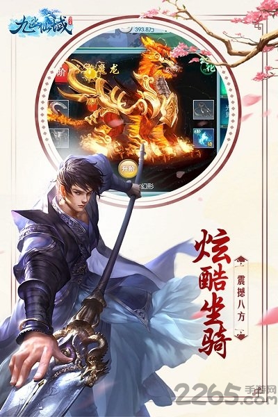 九幽仙域手游360版