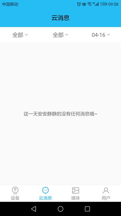 易莱孚视家app