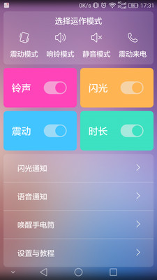 唤醒手机