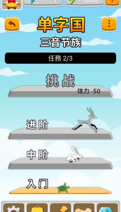 汉语拼音版拼音熊app 汉语拼音版拼音熊下载