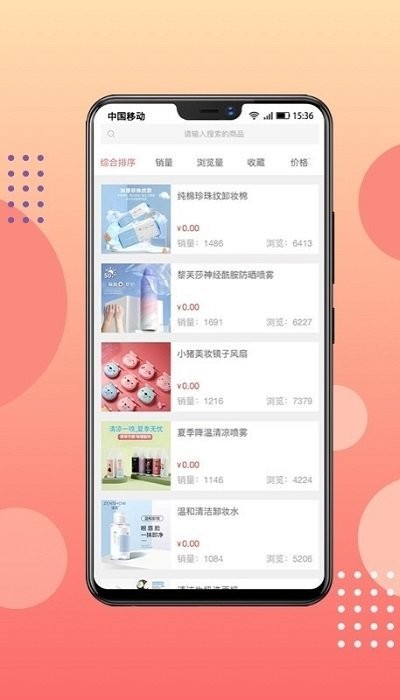 团大师app