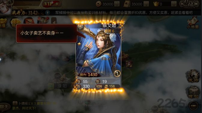 鬼谋三国手游