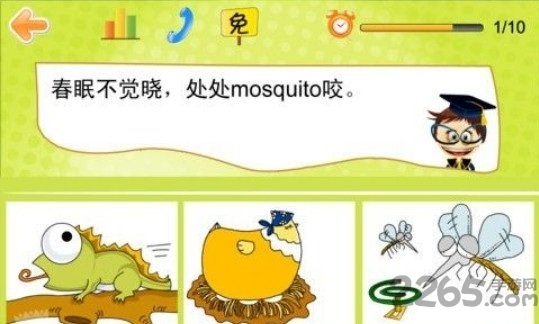 单词大闯关免费版