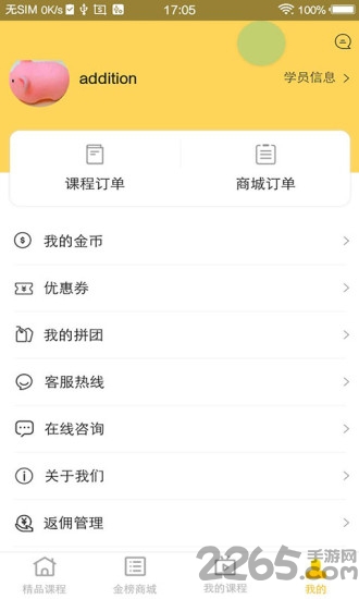 金榜在线官方版 金榜在线app下载