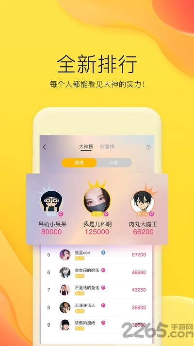 天天剧本杀app 天天剧本杀官网下载