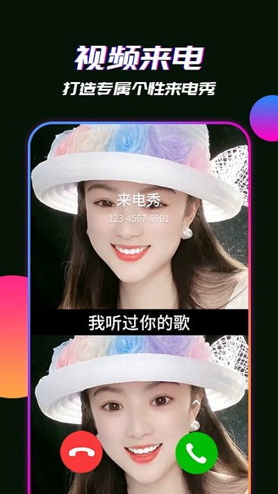 来电视频软件 来电视频app下载