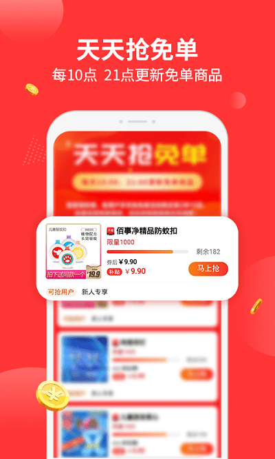 陶特卖手机版