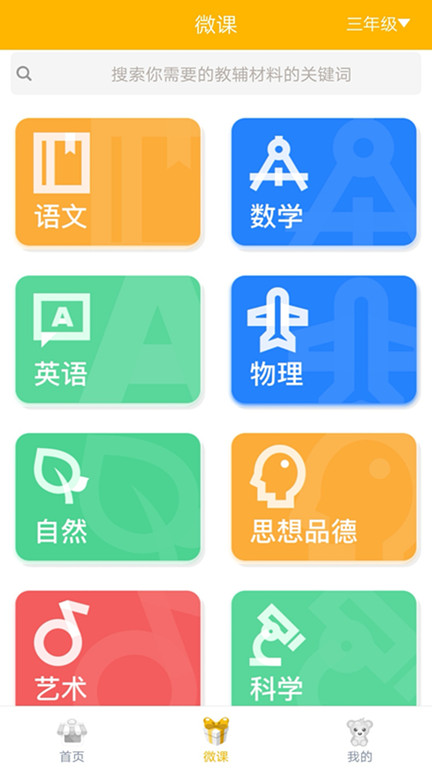 易云口语app