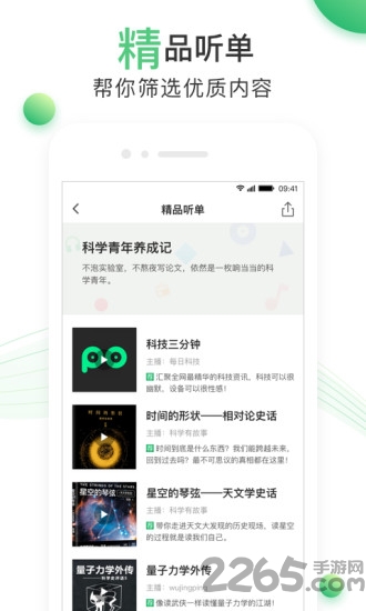 百度有声书app