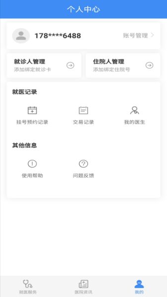 掌上泰山区app 掌上泰山区软件下载