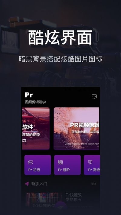 爱视频剪辑大师app下载
