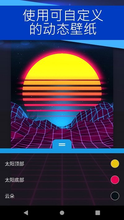 壁纸引擎免费下载