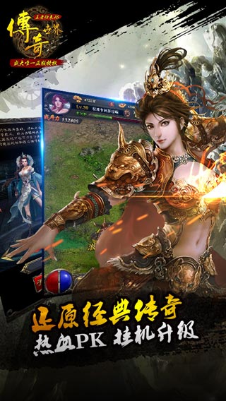 传奇世界之仗剑天涯h5 传奇世界之仗剑天涯h5