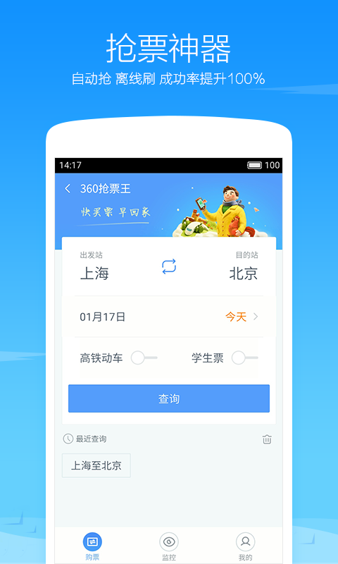 360浏览器电视版