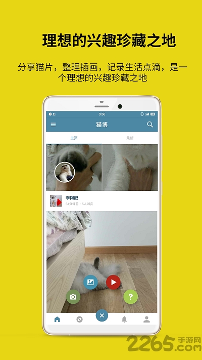 猫博手机版