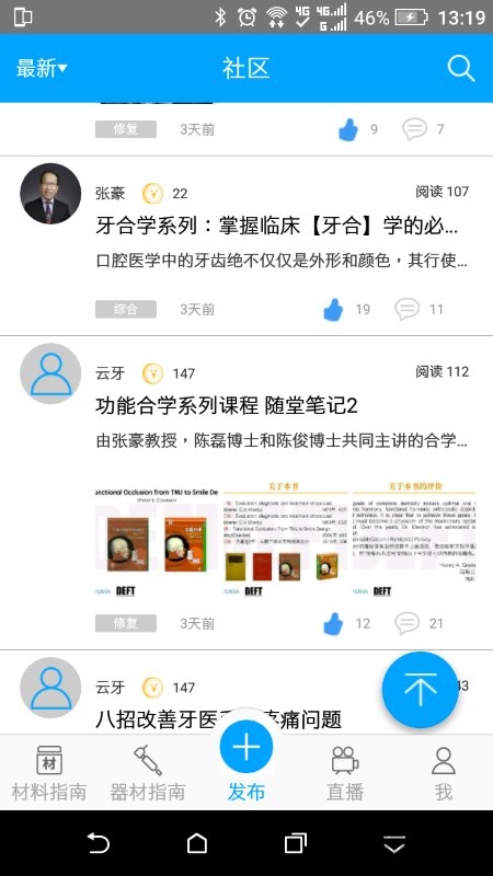 云牙社区app 云牙社区软件下载