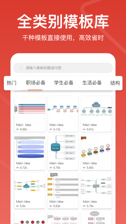 寻简思维导图pro软件最新版(SuperMinds mind map)