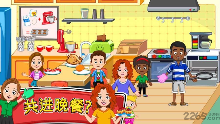 我的小镇朋友之家手机游戏