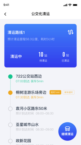 青山云助手客户端