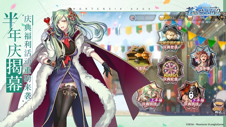 苍之骑士团2手机版 苍之骑士团2手游下载