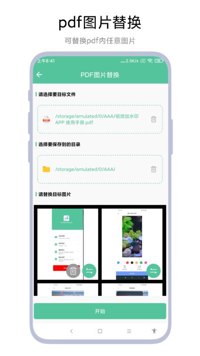pdf转word工具手机版