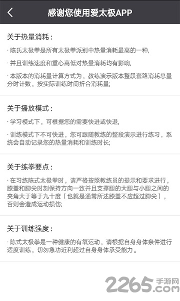 爱太极官方版