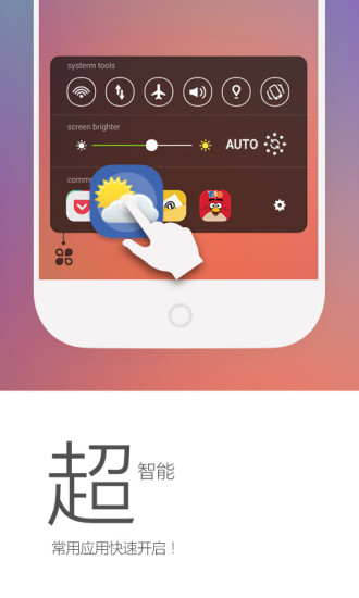 神指锁屏app下载