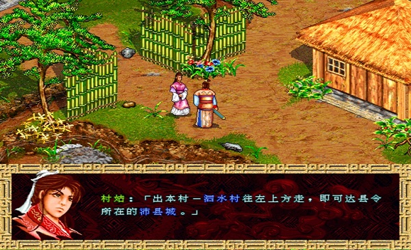 吞食天地4楚汉光辉手机版