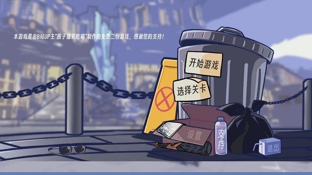 植物大战僵尸星铁版(trash can army)