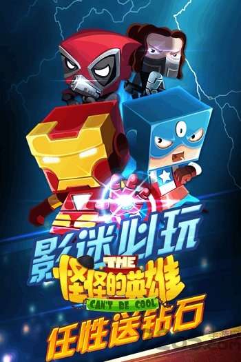 怪怪的英雄百度版最新版