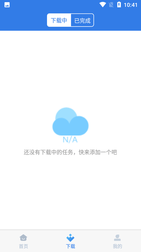 来嗅fdm网页视频下载app