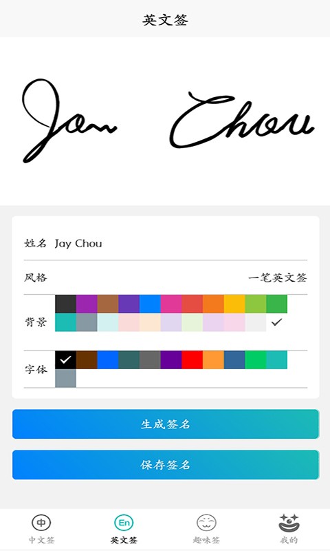 易学电子签名app下载
