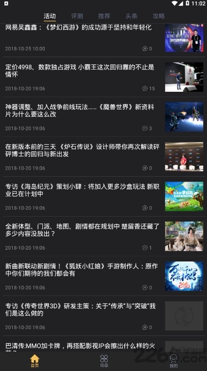 趣千快手机版