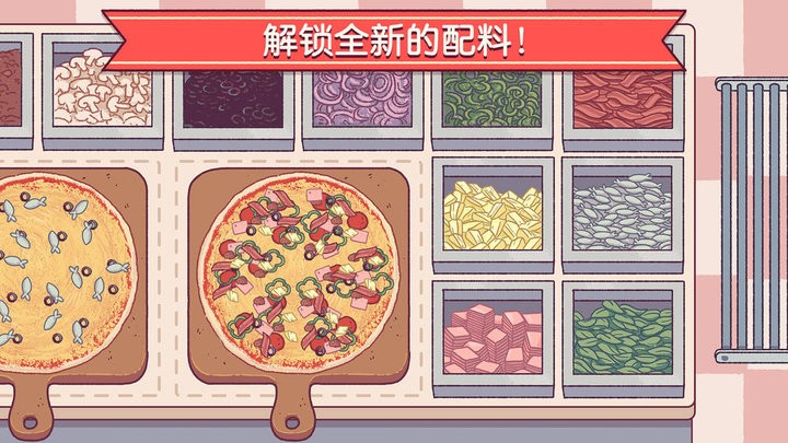 美味披萨店无限金币和钻石中文版最新版本