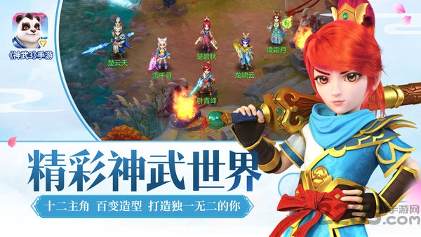 神武3最新版本