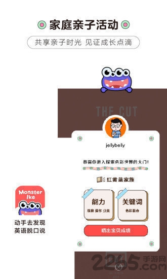 小怪艾克app